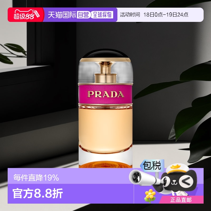 欧洲直邮Prada普拉达卡迪小姐糖果之吻浓香水清新留香30/50/80ml