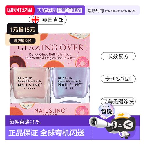 欧洲直邮英国Nails inc指甲油2件套淡粉色淡紫色变色指甲油正品