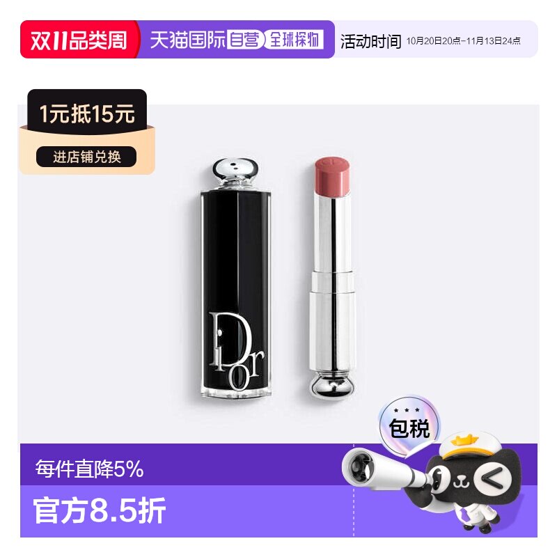 欧洲直邮Dior迪奥魅惑唇膏镜光口红漆光亮泽显色持久自然正品