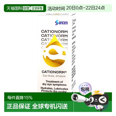 欧洲直邮参天凯诗诺Cationorm隐形眼镜润滑液OK镜保湿无防腐