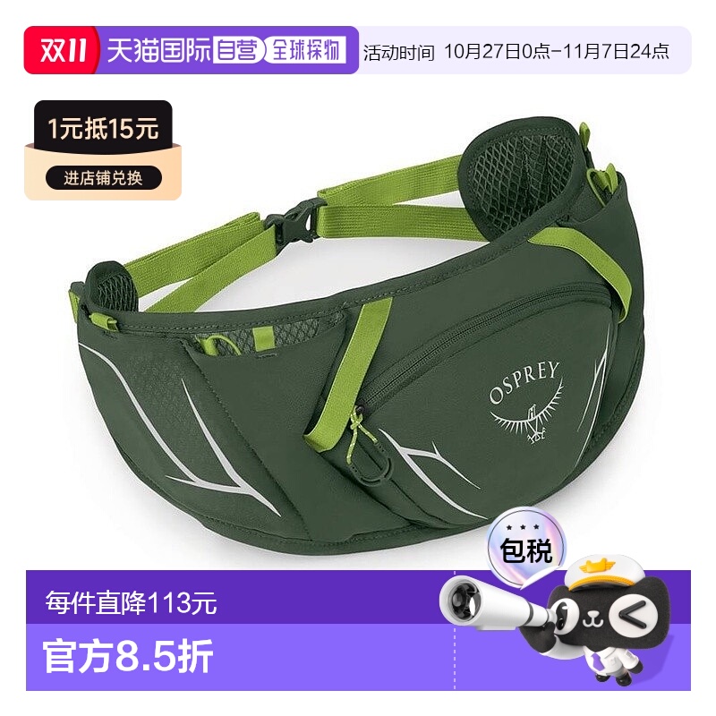 欧洲直邮Osprey小鹰 Duro Dyna Belt男女通用绿色尼龙腰包新款