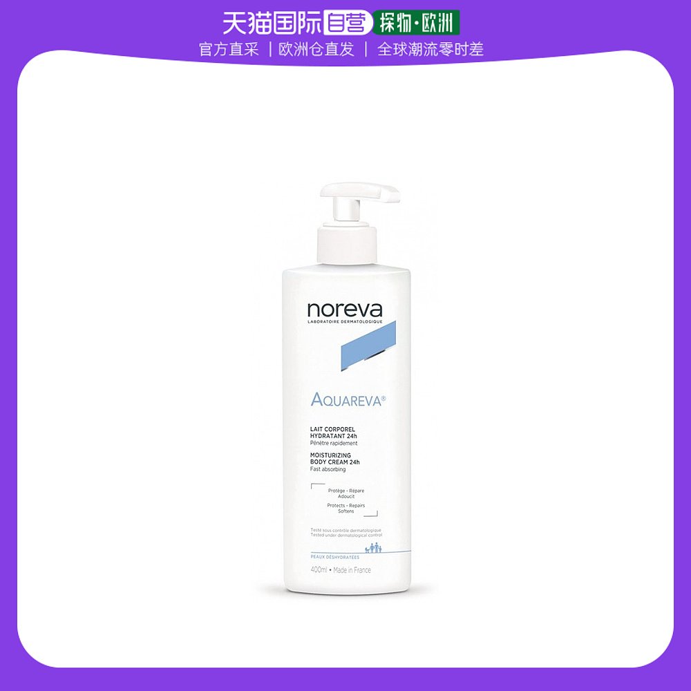欧洲直邮Noreva欧诺颜24H持久保湿身体乳400ml滋润补水去鸡皮肤