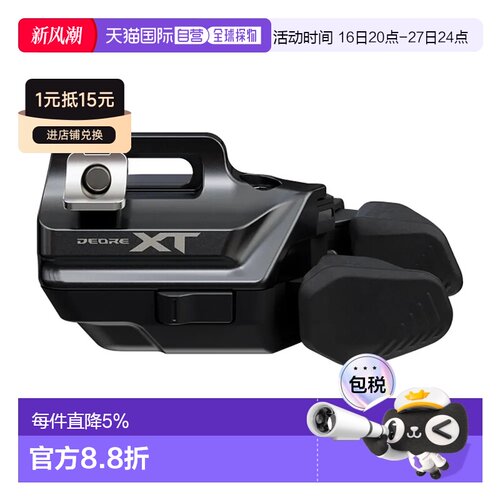 欧洲直邮SHIMANO SW-M8250-R Deore XT 2025 右指拨