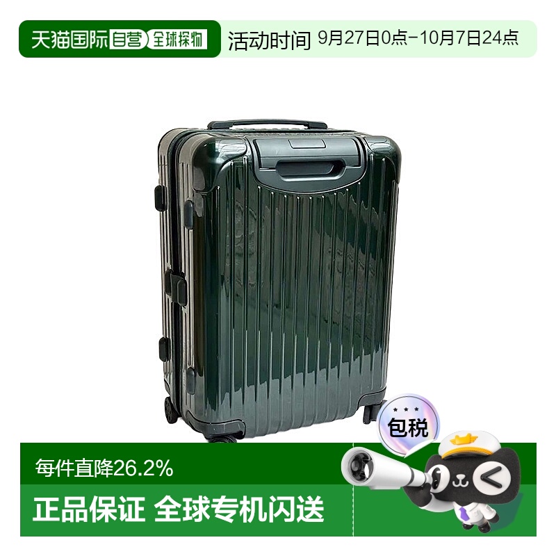 欧洲直邮RIMOWA日默瓦ESSENTIAL旅行箱行李箱登机箱21寸亮绿色