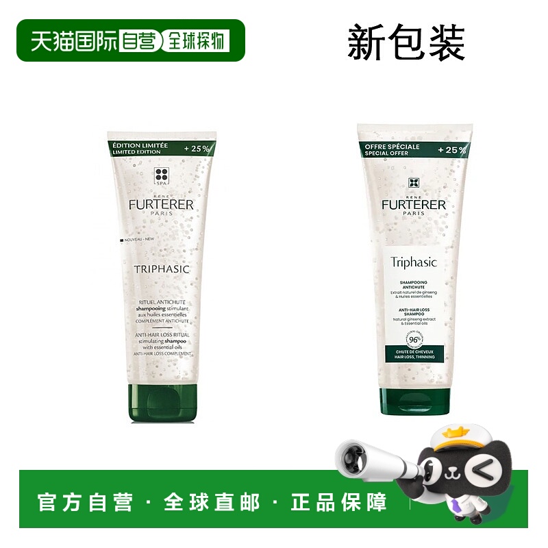 欧洲直邮馥绿德雅固发防脱小白珠洗发露250ml/600ml/250ml*2正品