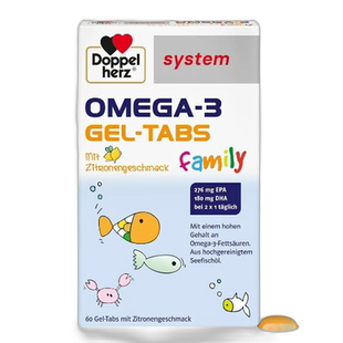 欧洲直邮德国Doppelherz双心儿童深海鱼油omega3胶囊60粒DHA