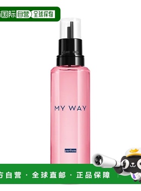 欧洲直邮法国正品促销 阿玛尼MY WAY香水LE PARFUM RECHARGE 100M