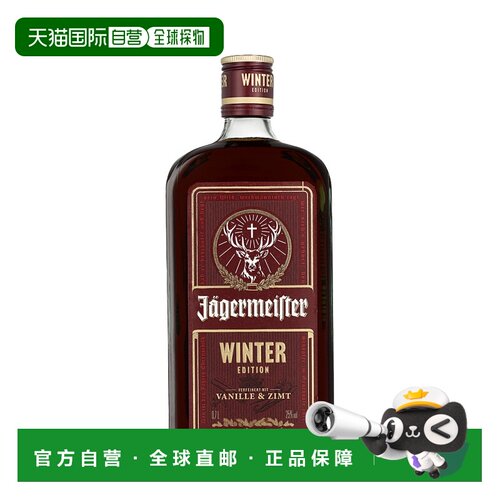 欧洲直邮Jagermeister Winter Edition