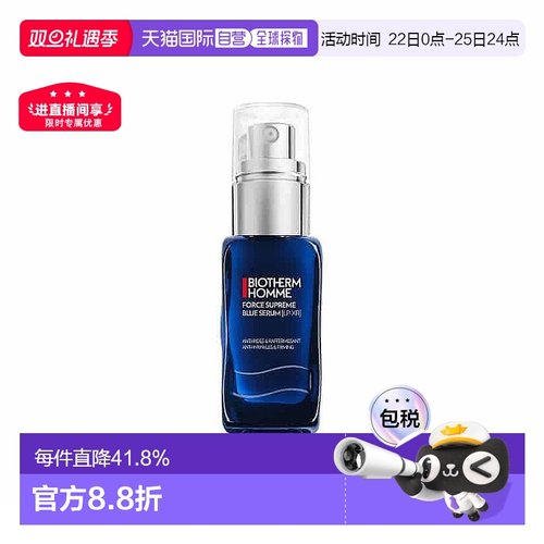 欧洲直邮BIOTHERM碧欧泉男士蓝钻紧致精华60ml淡纹焕肤修复正品