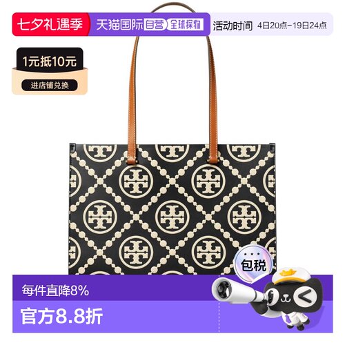 TORY BURCH汤丽柏琦 T Monogram标志图案压纹皮革大号托特包 1650