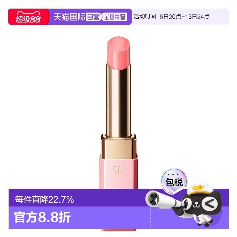 香港直邮CPB肌肤之钥奢华订制粉漾润唇膏淡化唇纹正品