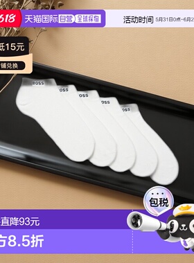 自营欧洲直邮HUGO BOSS雨果BOSS BLACK 五双装带标志棉混纺低帮袜
