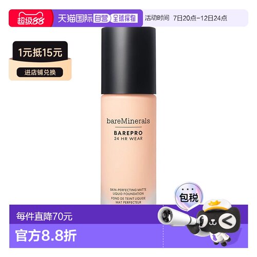 欧洲直邮BareMinerals贝茗24H矿物持妆粉底SPF20 30ml遮瑕控正品