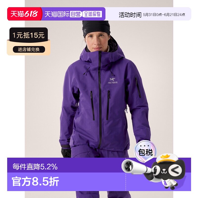 欧洲直邮Arc'teryx ALPHA SV JACKET 夹克 女装始祖鸟