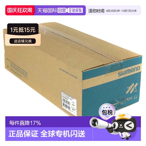 欧洲直邮SHIMANO S65T BR-M330/CT9150 轮圈刹车来令片