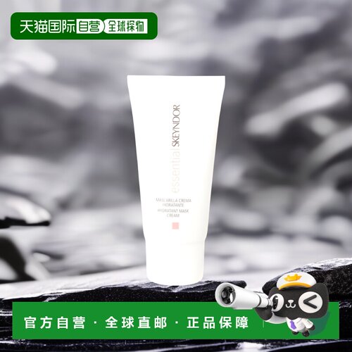 欧洲直邮Skeyndor雪曼婷植萃清华保湿补水面膜50ml水润温和正品