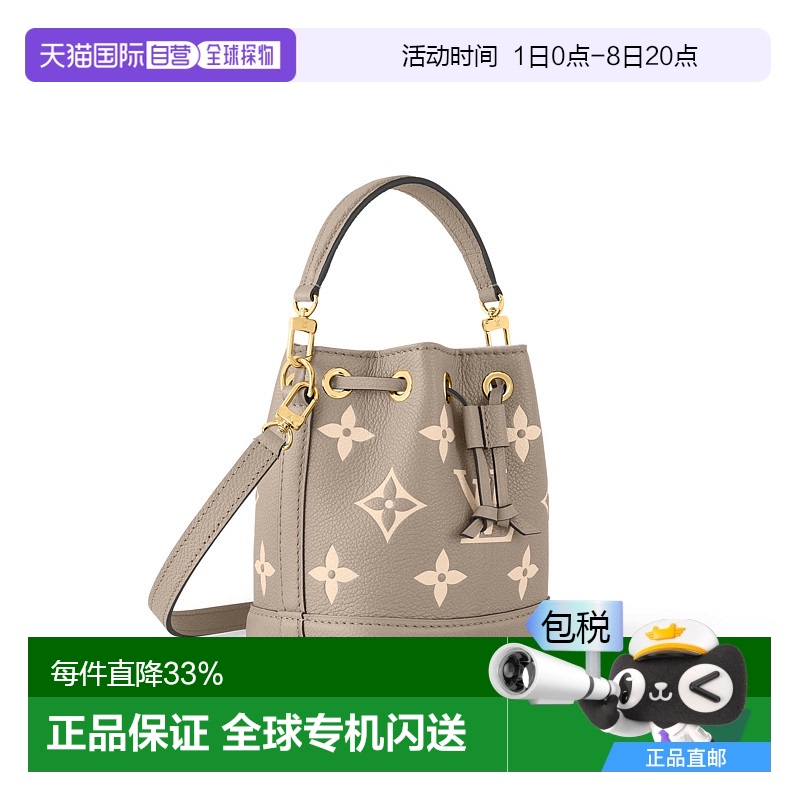 自营 1h可退 Louis Vuitton路易威登LV Nano Noe女士小型皮具钱包
