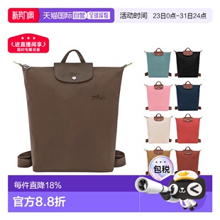 ORIGINAL 双肩包背包百搭通勤 PLIAGE 欧洲直邮LONGCHAMP珑骧LE
