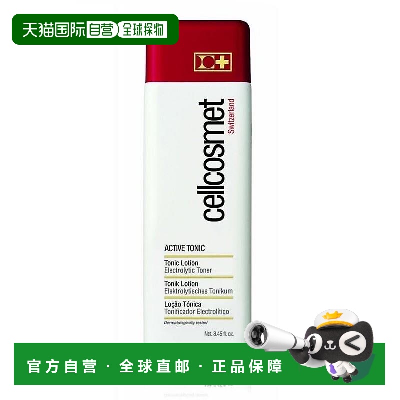 欧洲直邮cellcosmet瑞妍爽肤水活力生机角质滋养调理水250ml深层