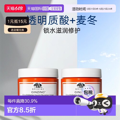 欧洲直邮Origins悦木之源 发光面霜乳霜版50mlx2锁水滋润保正品