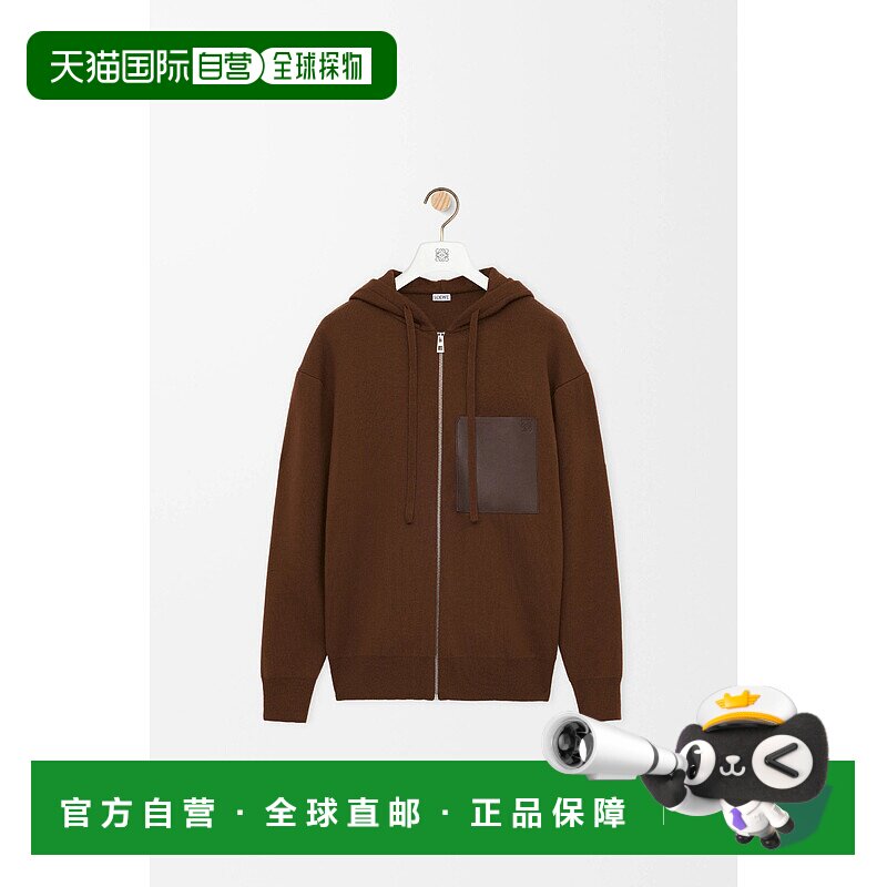 1h可退 欧洲直邮LOEWE (2025) 羊毛拉链连帽衫