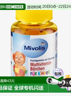 [2瓶]欧洲直邮Mivolis小熊糖DM儿童多种复合维生素软糖60粒零食糖