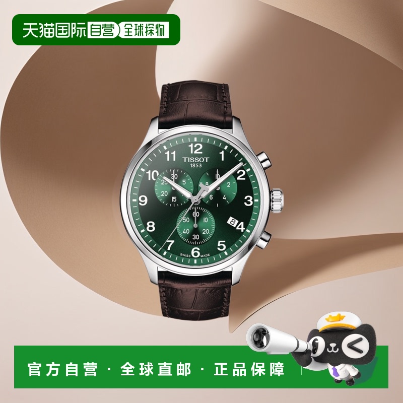 自营欧洲直邮TISSOT/天梭 男绿色表盘石英机芯棕色牛皮表带腕表45