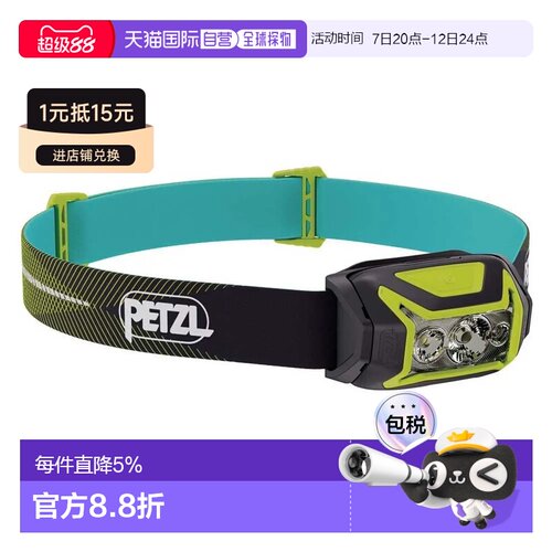 欧洲直邮PETZL Actik 头灯 中性