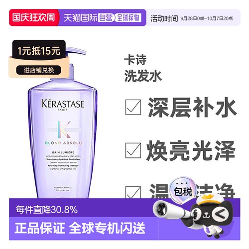 欧洲直邮卡诗玻尿酸水光洗发水补水改善发质控油止屑500ml正品