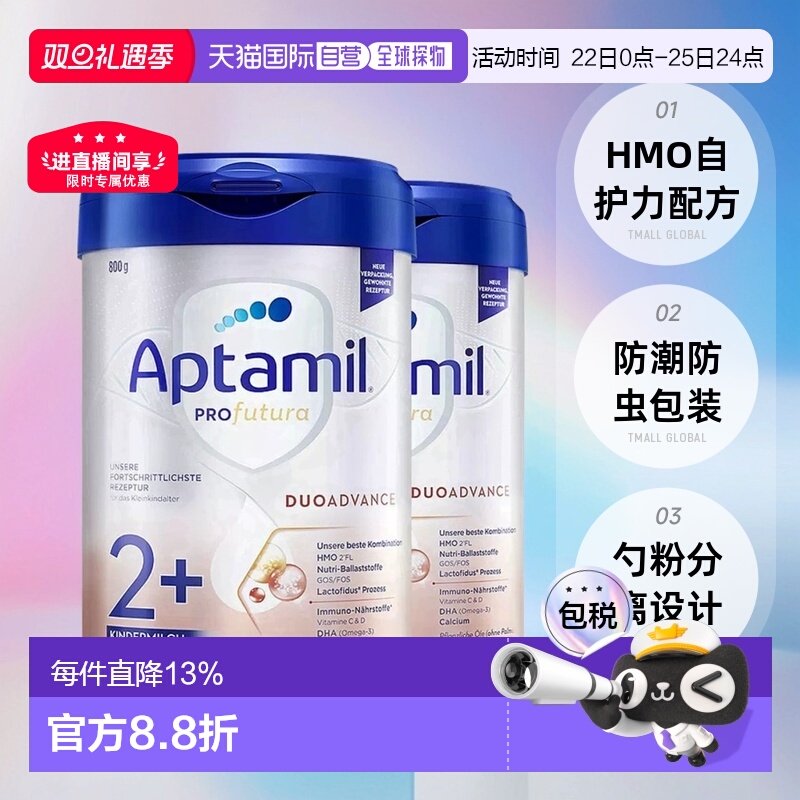 欧洲直邮德国爱他美白金版HMO奶粉进口奶源Pre/1段/2段/1+/2+800g