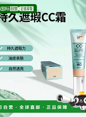 It Cosmetics依科美小绿管CC霜32ml遮盖斑点持久油皮正品