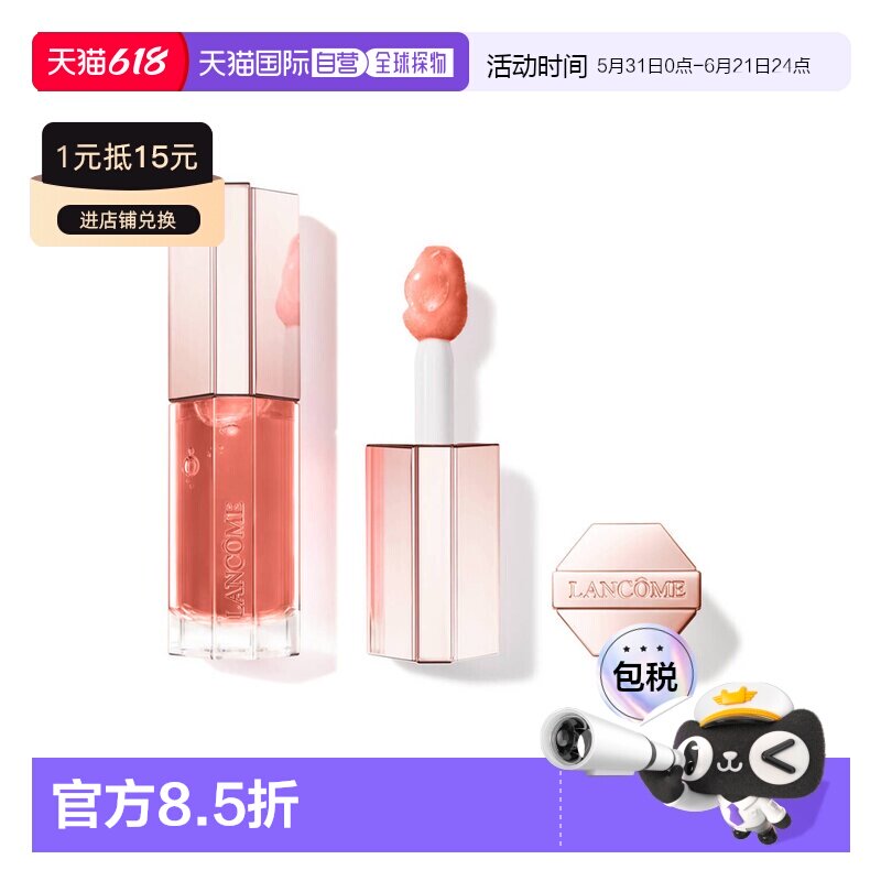 欧洲直邮Lancome兰蔻3D焕彩润唇油唇彩保湿丰盈双唇正品