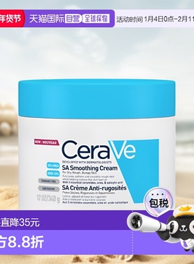 欧洲直邮Cerave适乐肤补水身体乳340ml杨酸果酸润肤霜全身可用