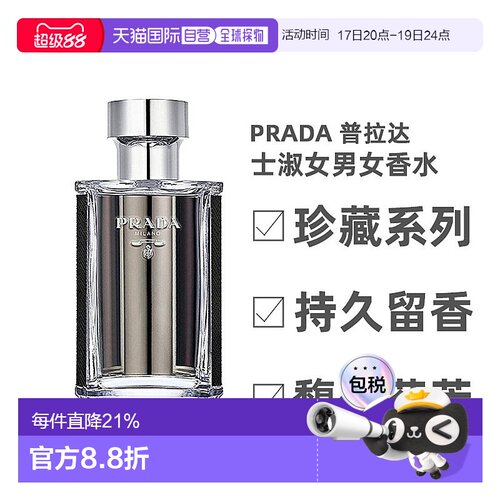 欧洲直邮Prada普拉达女士香水100ml自然日常香氛喷雾清新温柔正品