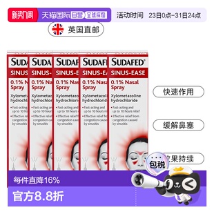 欧洲直邮英国药房Sudafed舒缓洗鼻剂快速缓解鼻塞喷雾5瓶喷雾剂