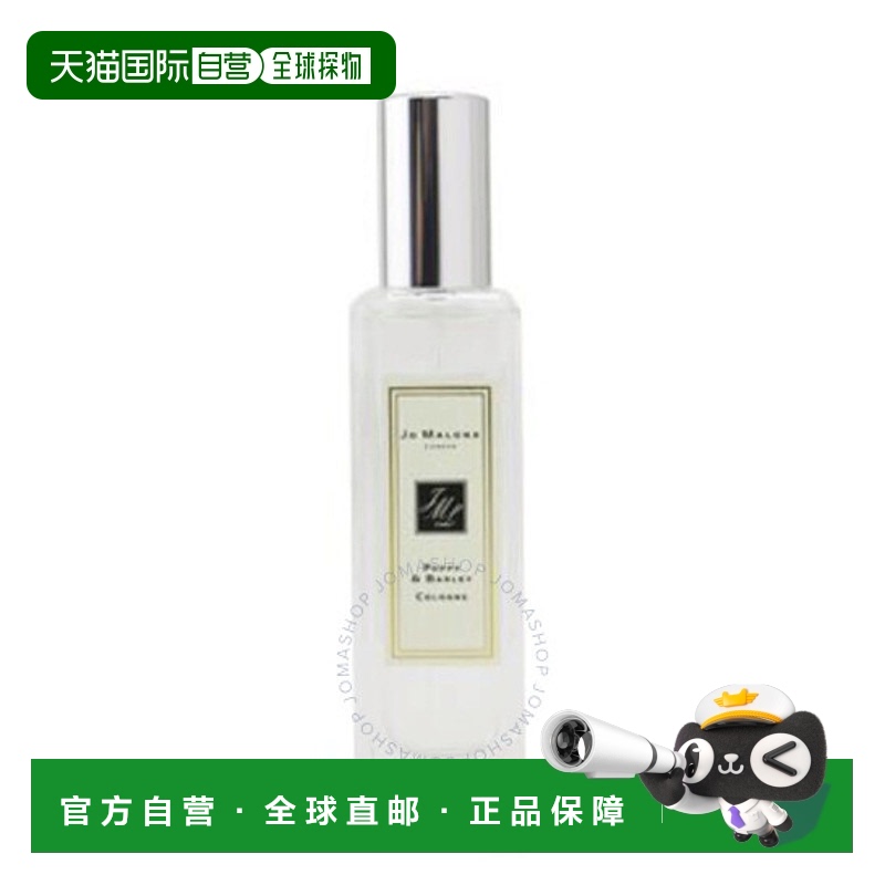 欧洲直邮JO MALONE/祖马龙 香水 #虞美人与大麦 Poppy & Barley 3