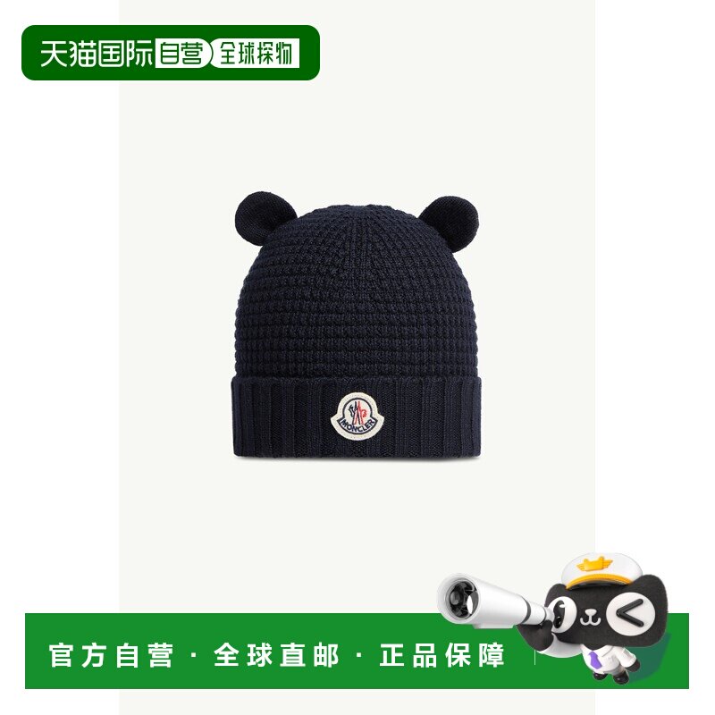 欧洲直邮盟可芮 (MONCLER) 泰迪熊耳朵羊毛帽