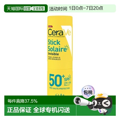 欧洲直邮CeraVe适乐肤 隐形防晒棒 SPF50+ 8g 多支装可选正品
