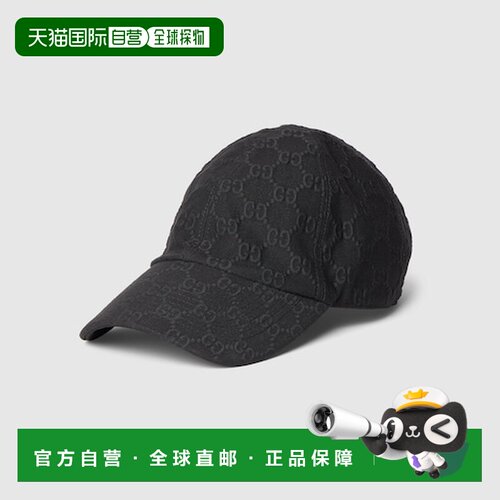 欧洲直邮GUCCI(古驰) Casquette de baseball en jersey GG embos