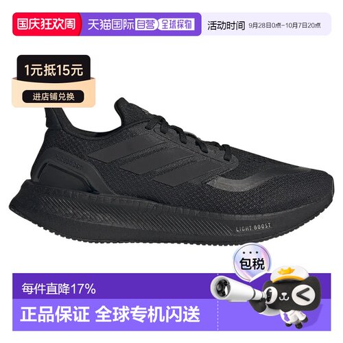 香港直邮ADIDAS Pureboost 5跑步鞋