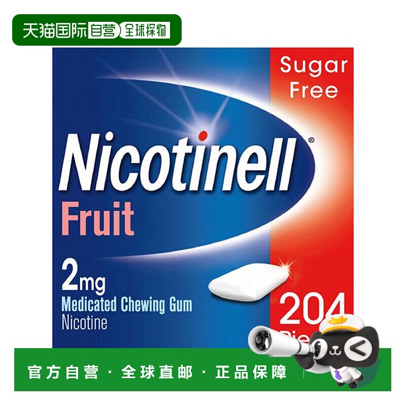 欧洲直邮英国Nicotinell诺华戒烟糖戒烟神器尼古丁替代水果薄荷味