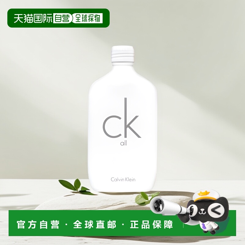 欧洲直邮Calvin Klein卡文克莱中性香水一切EDT淡香 50ml正品