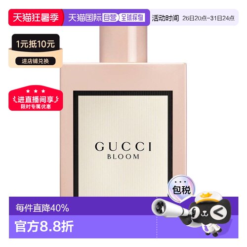 香港直邮Gucci古驰香水EDP花悦女士香水留香持久正品