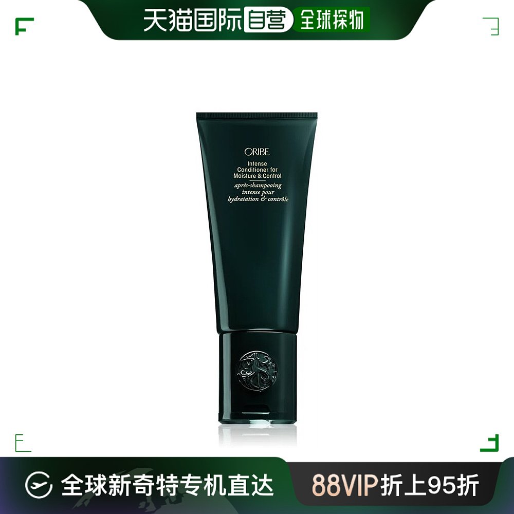 欧洲直邮Oribe墨绿踪林滋润柔顺修护护发素200ml