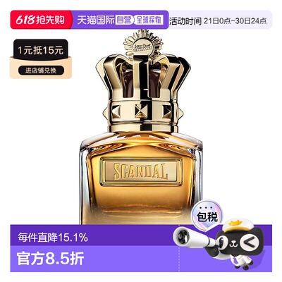 欧洲直邮Jean Paul Gaultier高缇耶丑闻男士香精50ml馥郁芬芳正品