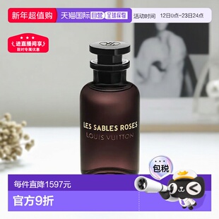 欧洲直邮LV路易威登香水「全系列」瑰魄沙漠LES-SABLES-ROS正品