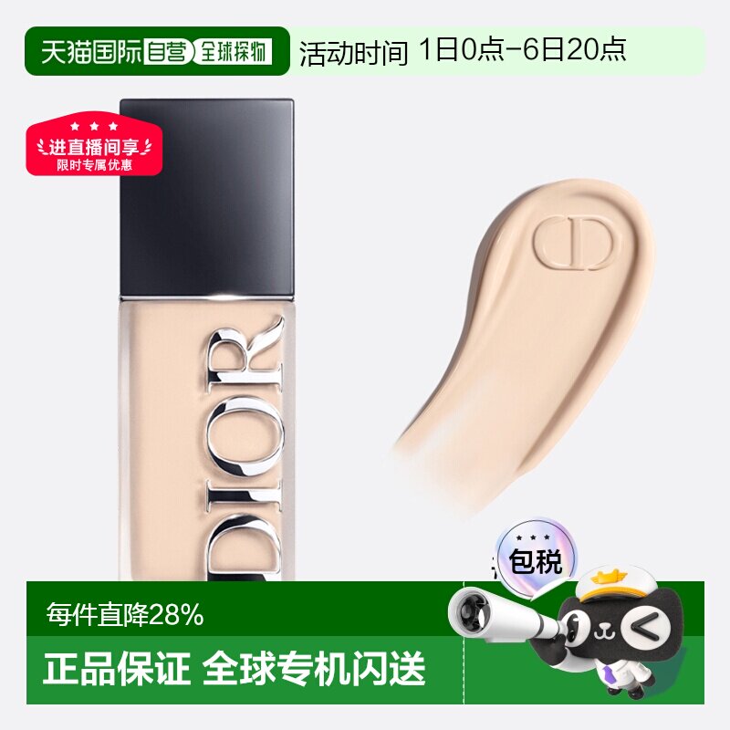 欧洲直邮Dior迪奥凝脂恒久哑光持妆亮肤不脱妆粉底液30ML #0N正品图片
