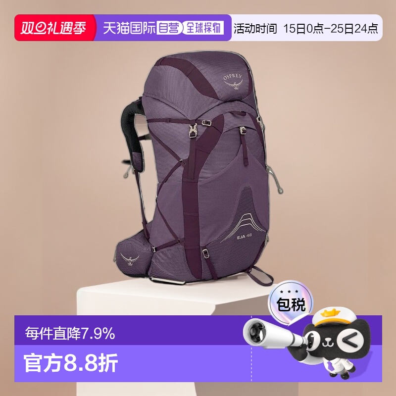 自营欧洲直邮Osprey小鹰 Eja 48女士深灰紫尼龙轻背包新款