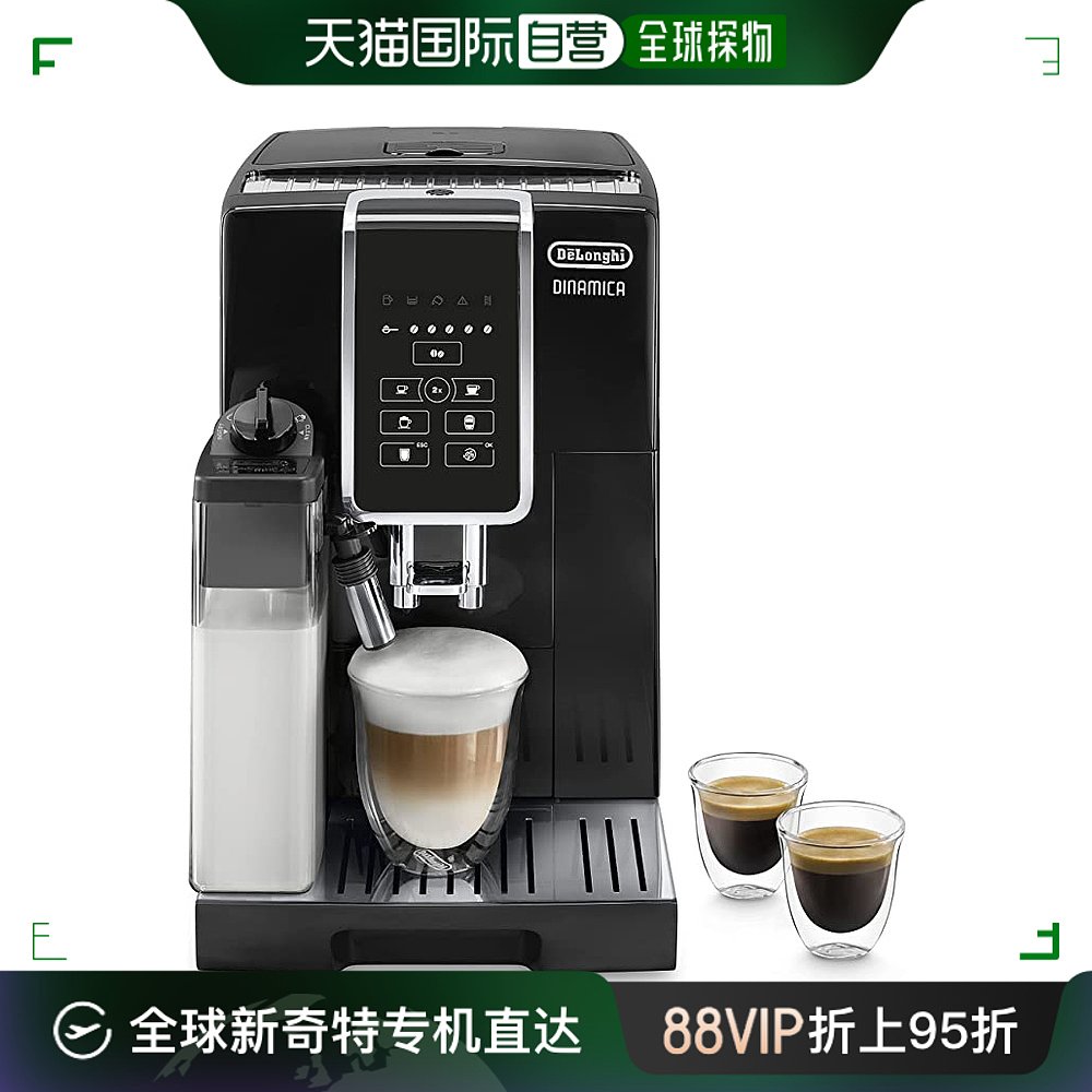 欧洲直邮DeLonghi ECAM 350.50.B德龙全自动咖啡机1450w