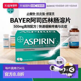 欧洲直邮德国Aspirin拜耳阿司匹林感冒抗炎止痛片80粒乙酰水杨酸